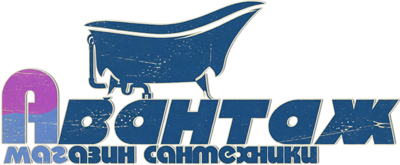 Магазин сантехники Авантаж