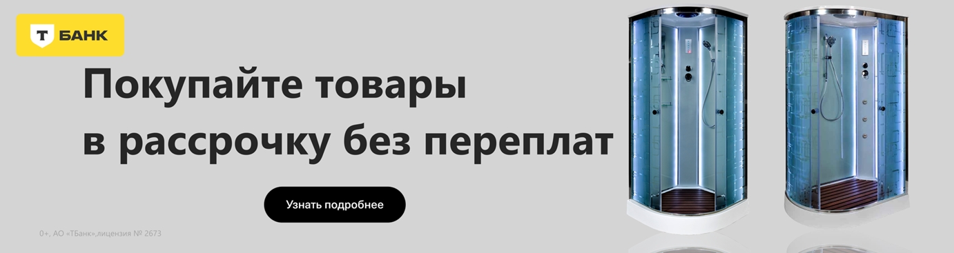 Рассрочка