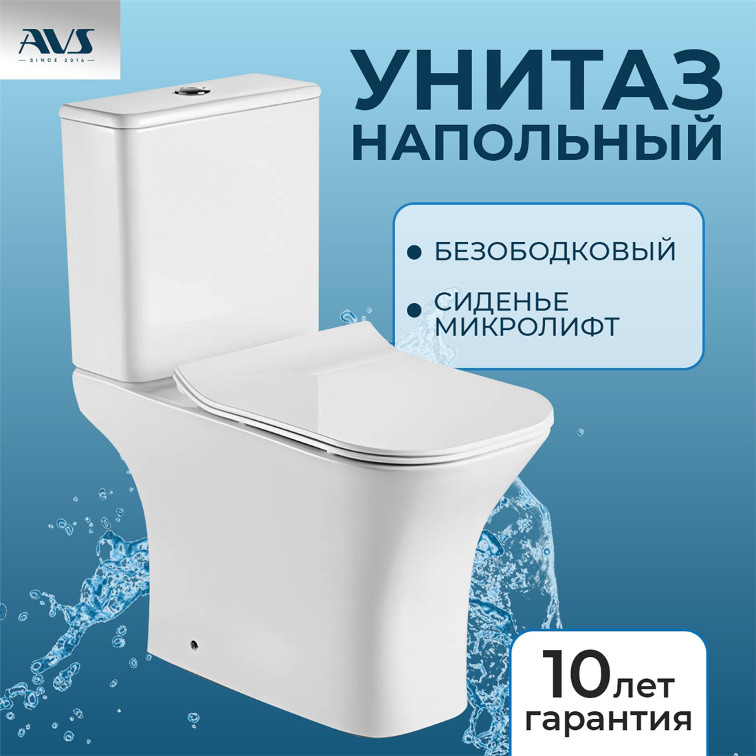 картинка Унитаз-компакт AVS Энергия безободковый с сиденьем, белый