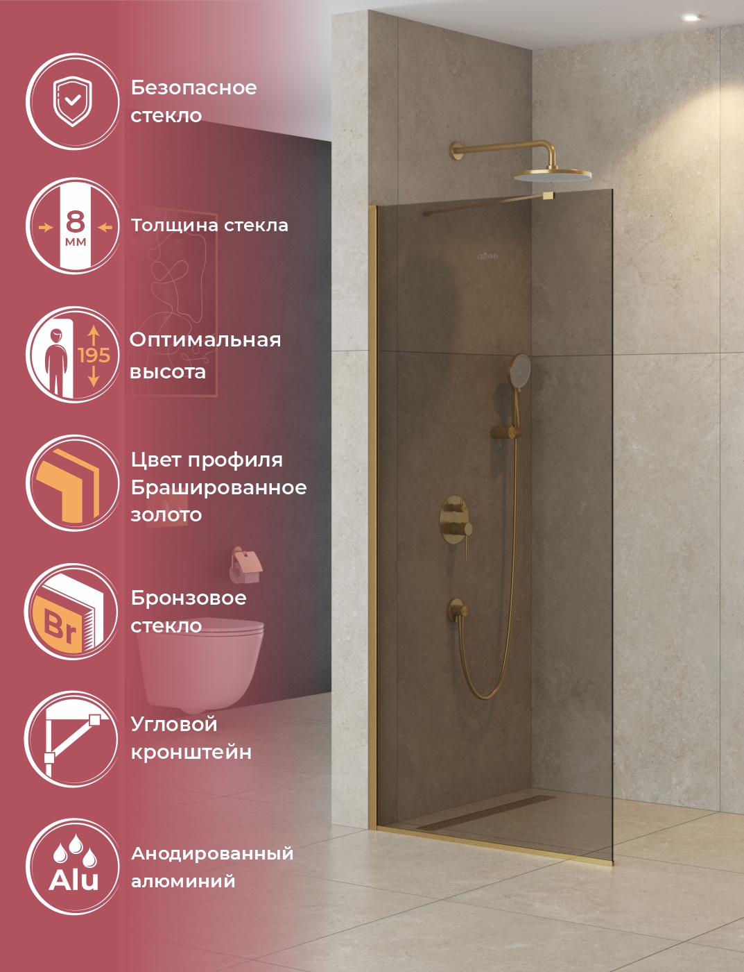 картинка Душевая перегородка CEZARES LIBERTA-L-1-TB-80-BR-BORO