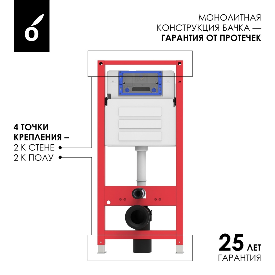 Инсталляция для подвесного унитаза OLIVEEKA 
