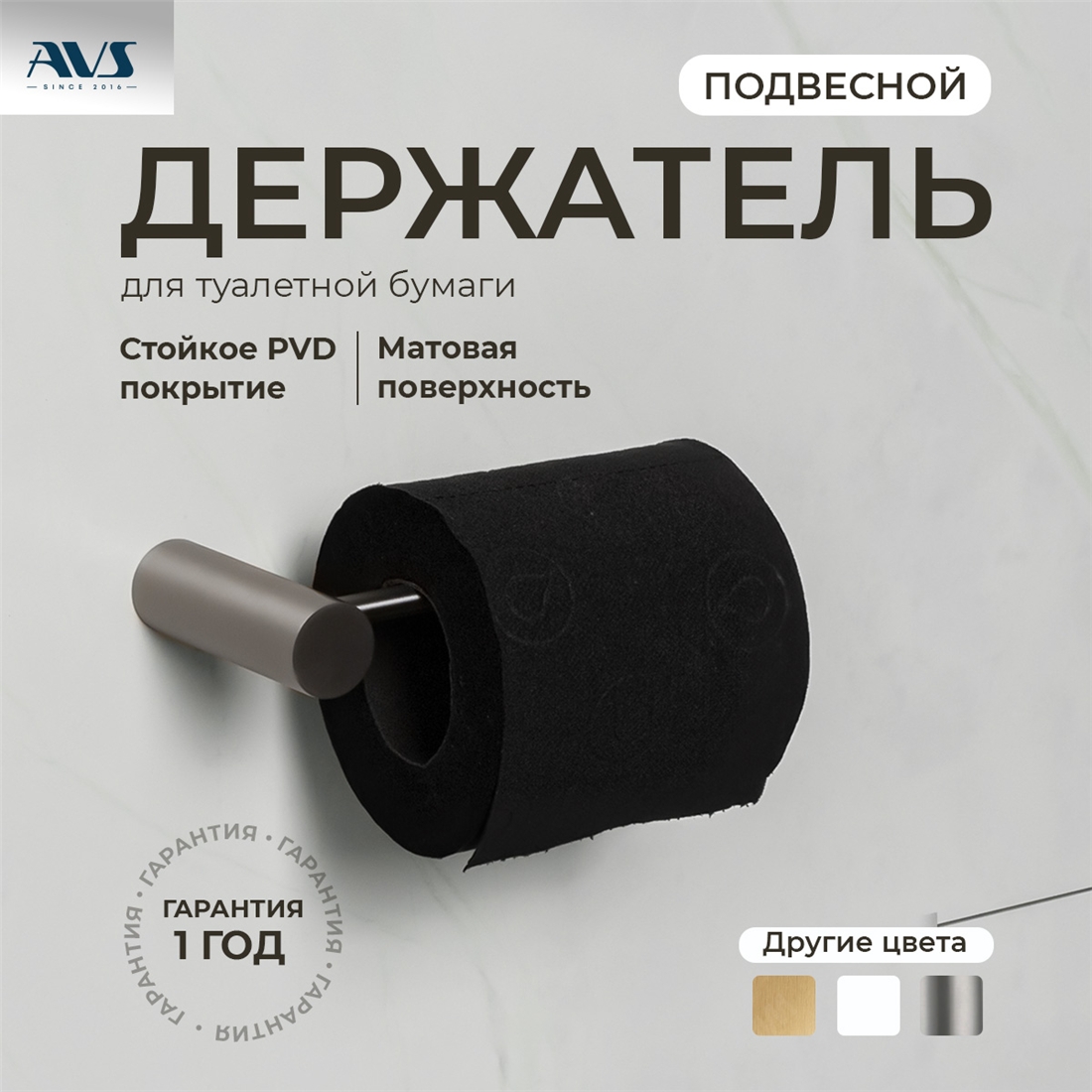 картинка Держатель для туалетной бумаги AVS Slimmer оружейная сталь
