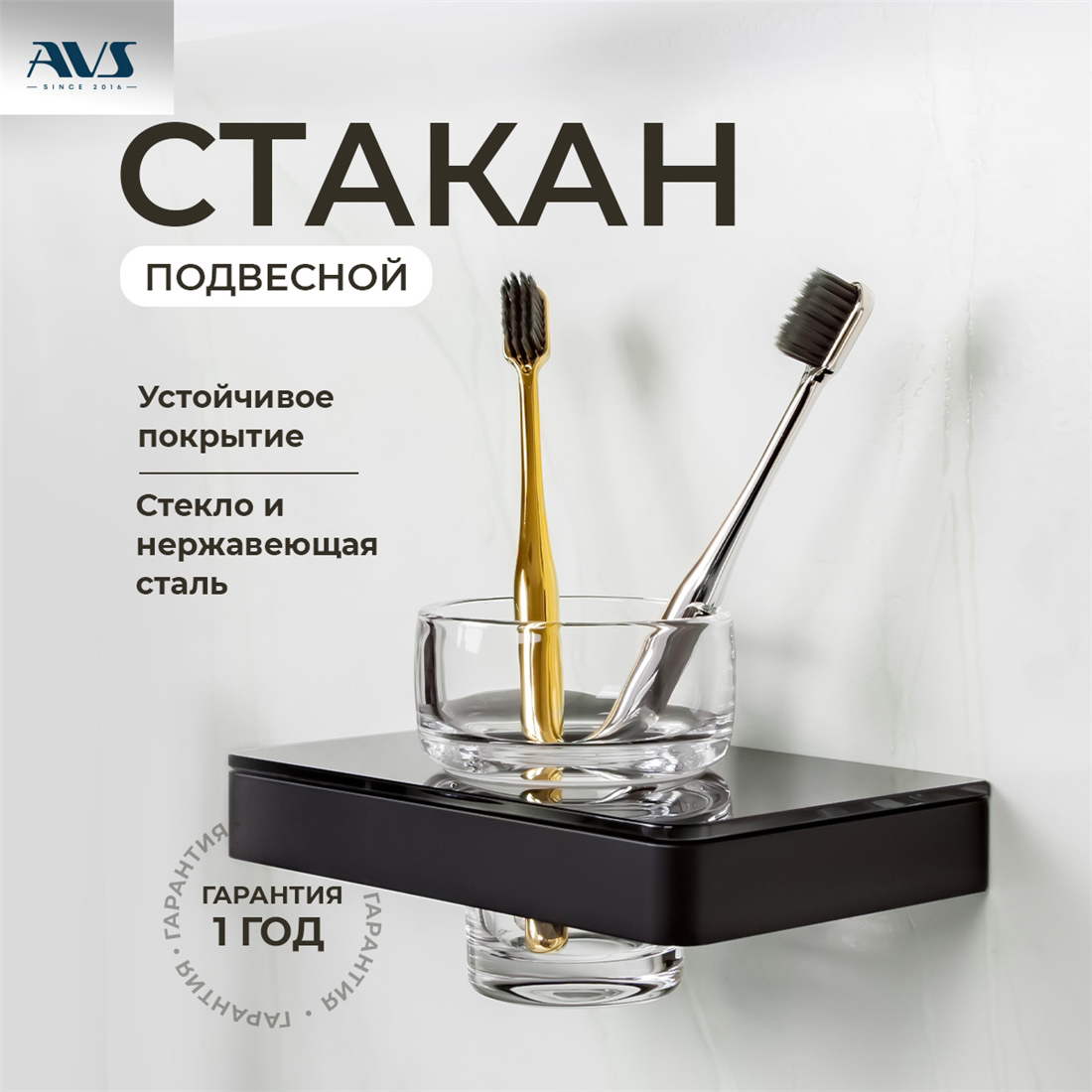 картинка Стакан подвесной AVS Bishop, черный матовый