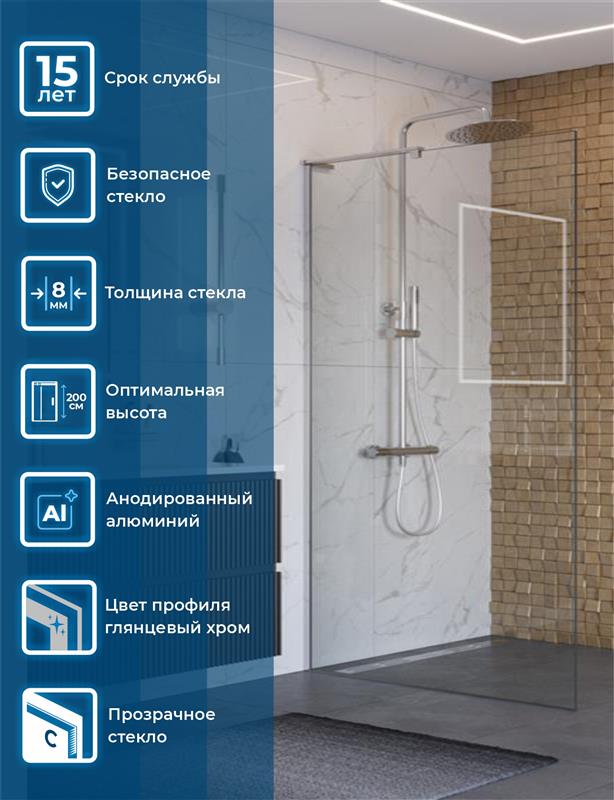 картинка Душевая перегородка BELBAGNO UNO-L-1-TB-110-C-Cr