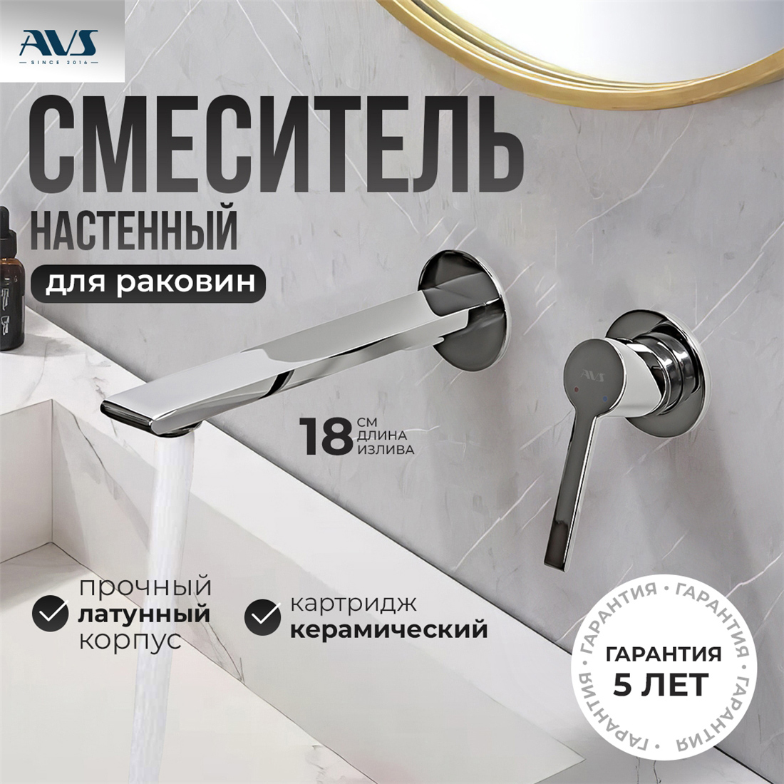 картинка Смеситель для раковины AVS Elegant с внутренней частью, хром