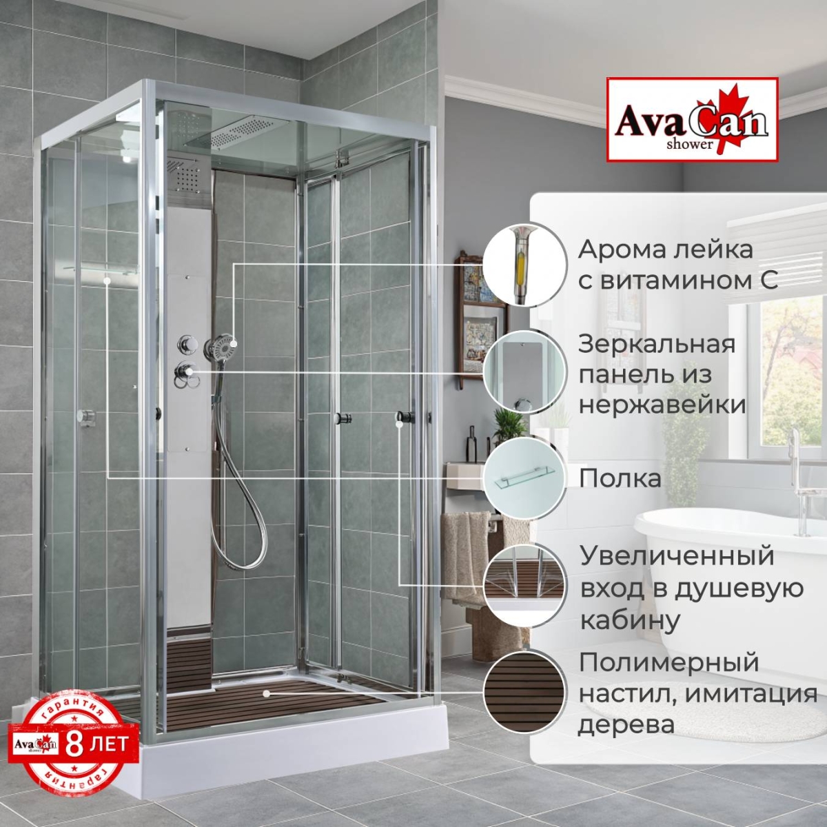 картинка Душевая кабина AvaCan Z1912 120x90 cm.