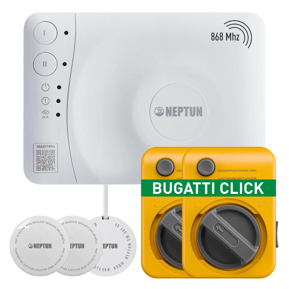 Комплект Neptun Special Edition, Умный беспроводной 1/2 дюйма