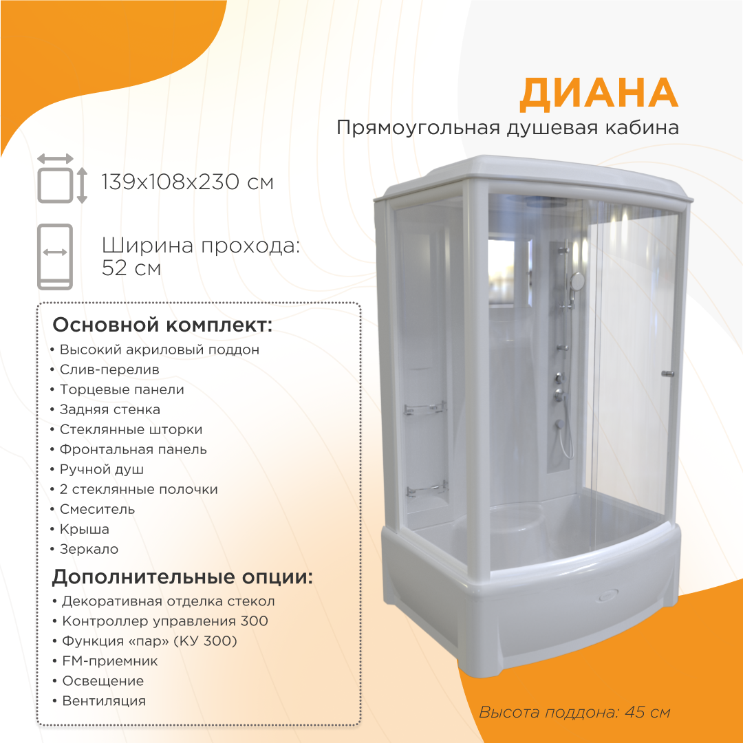 Душевая кабина Radomir Диана-2 139*108 с высоким поддоном