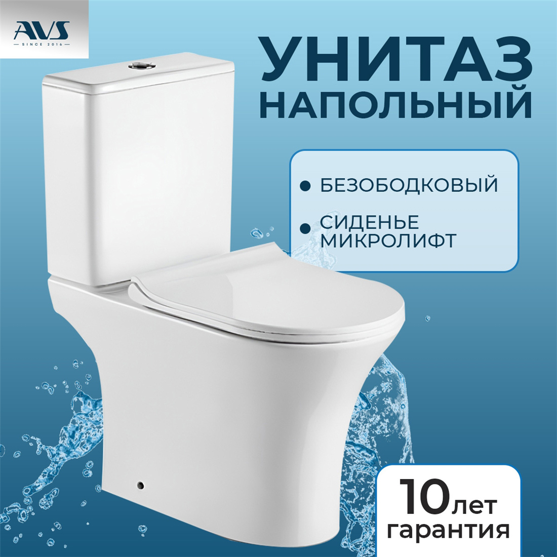 картинка Унитаз-компакт AVS Хорда безободковый с сиденьем, белый