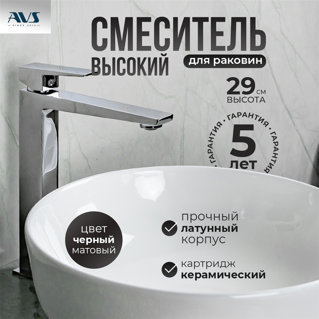 картинка Смеситель для раковины AVS New Cube высокий, хром