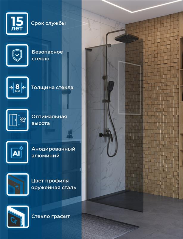 картинка Душевая перегородка BELBAGNO UNO-L-1-TB-90-GR-GM