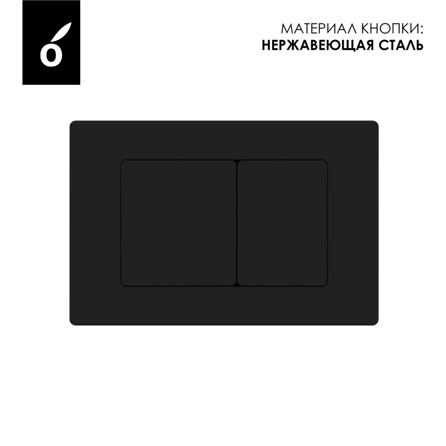 Панель смыва (металл) OLIVEEKA , черный матовый