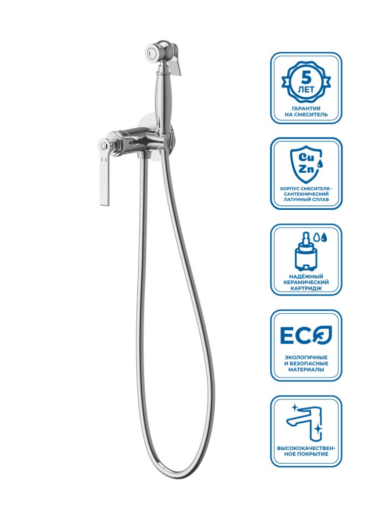 картинка Смеситель с гигеническим душем BelBagno BOHEME-HGN-CRM 
