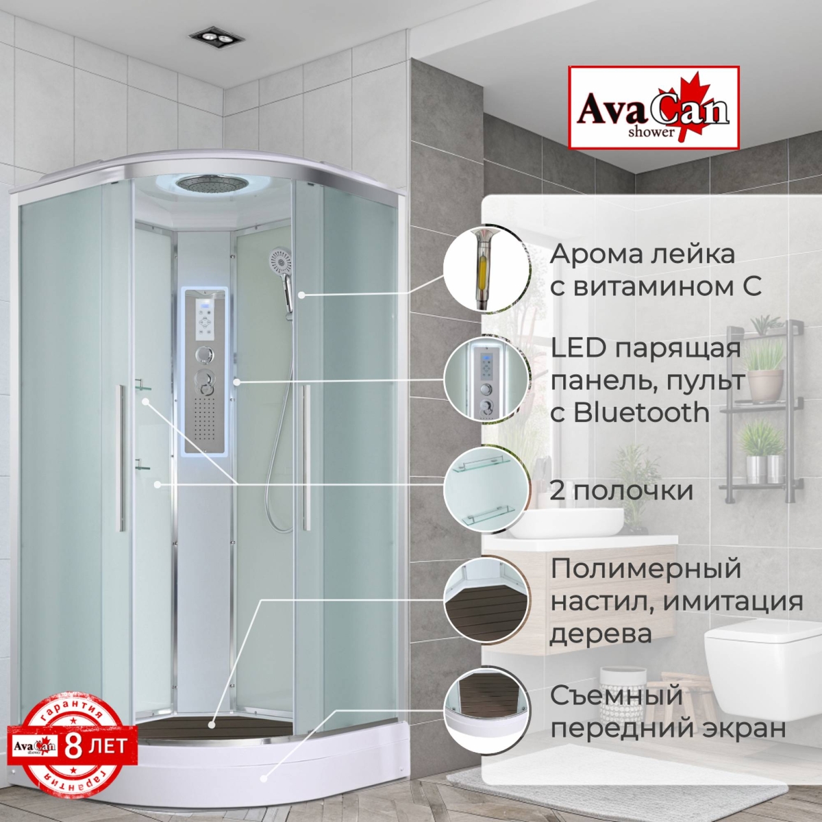 картинка Душевая кабина AvaCan EM2080LED 80x80 cm.