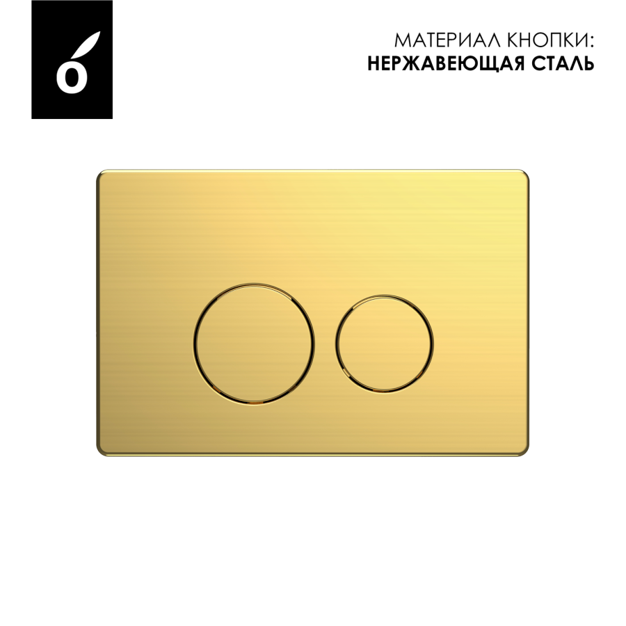 Панель смыва (металл) OLIVEEKA R22  , матовое золото