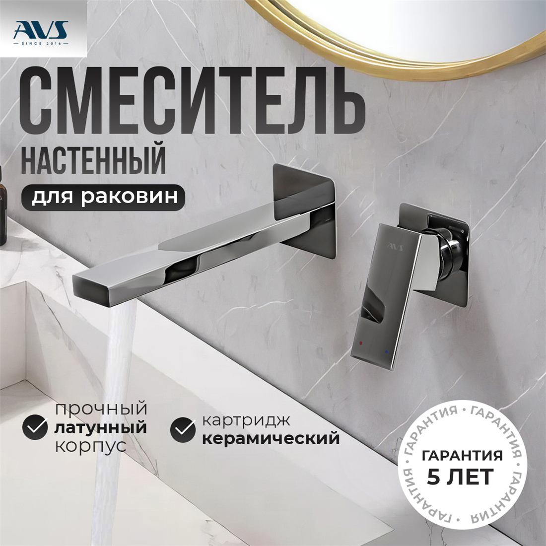 картинка Смеситель для раковины AVS Cube с внутренней частью, хром