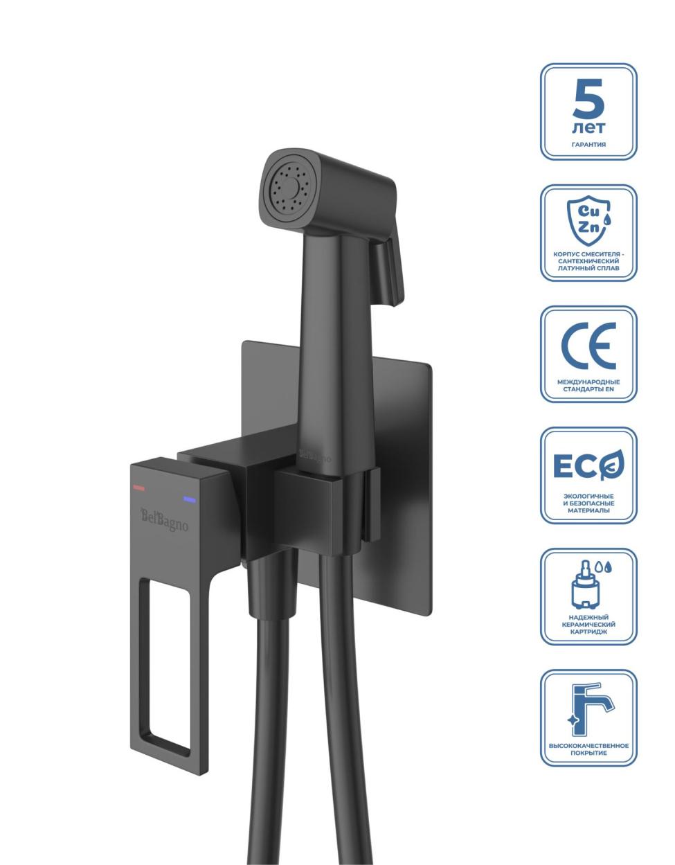картинка Смеситель с гигеническим душем BelBagno LUC-HGN-NERO