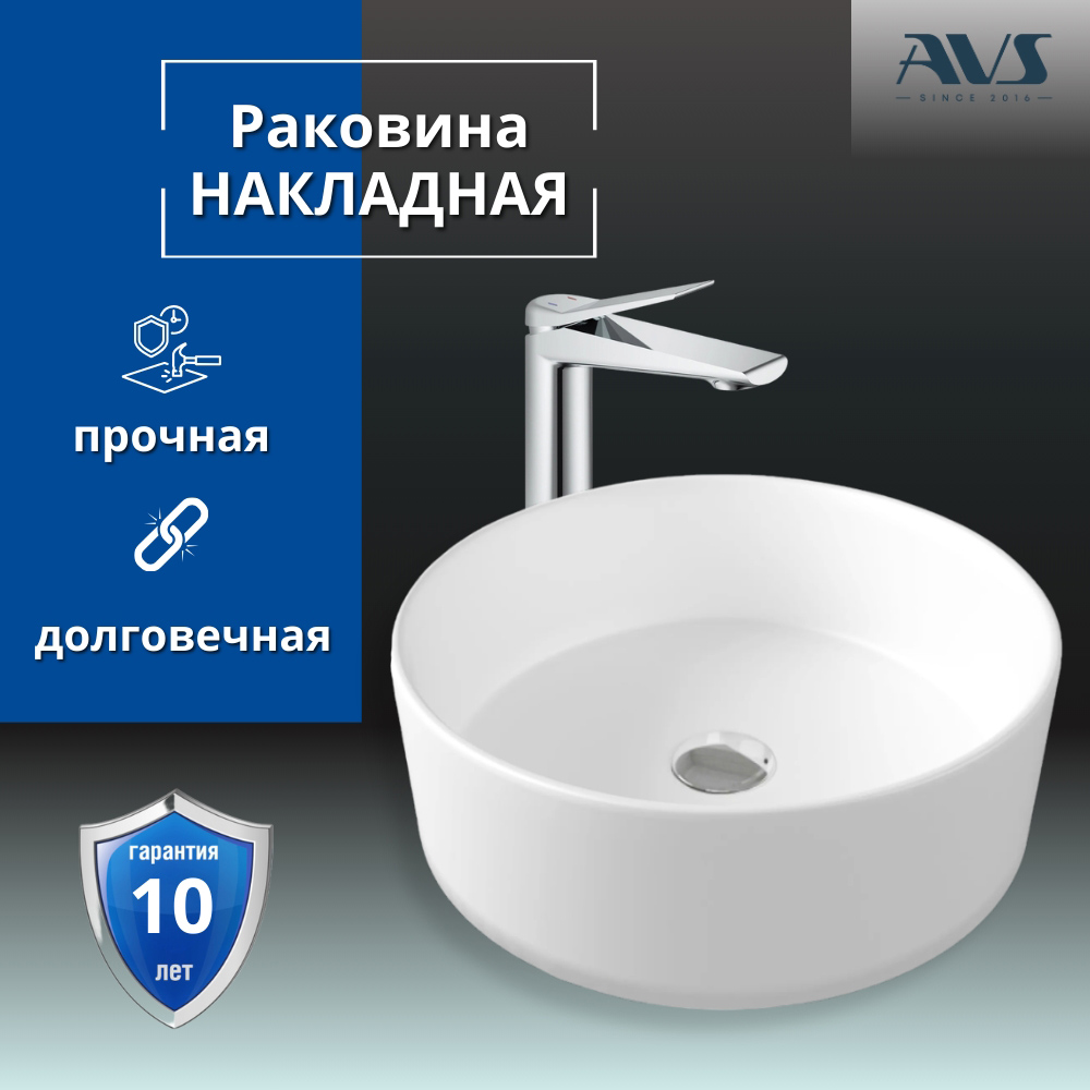 Раковина AVS Мэри 41х41 белая