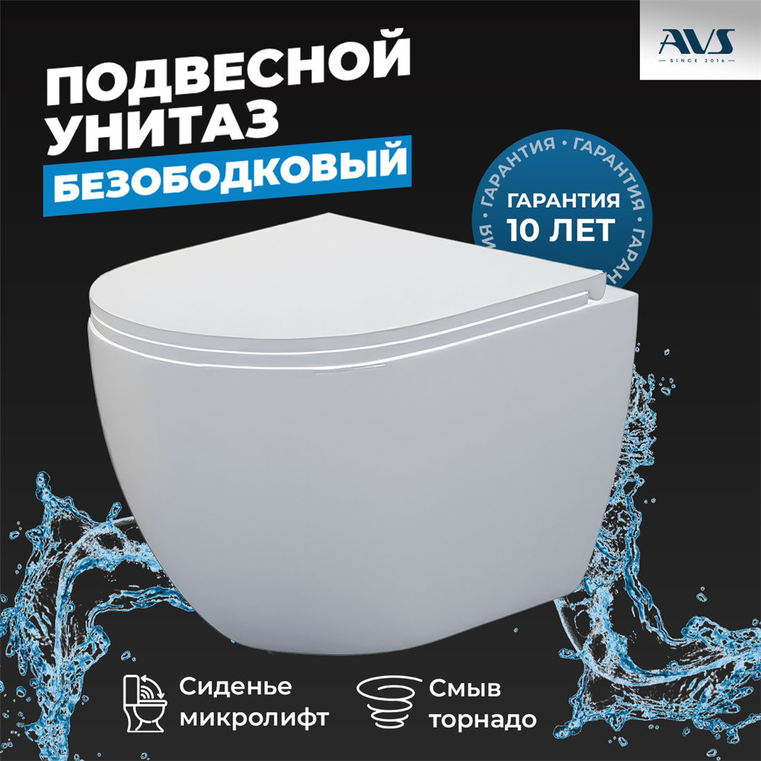 картинка Унитаз подвесной AVS Спутник безободковый с сиденьем, белый