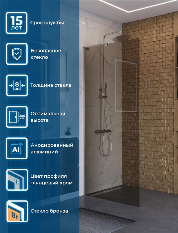 картинка Душевая перегородка BELBAGNO UNO-L-1-TB-90-BR-Cr