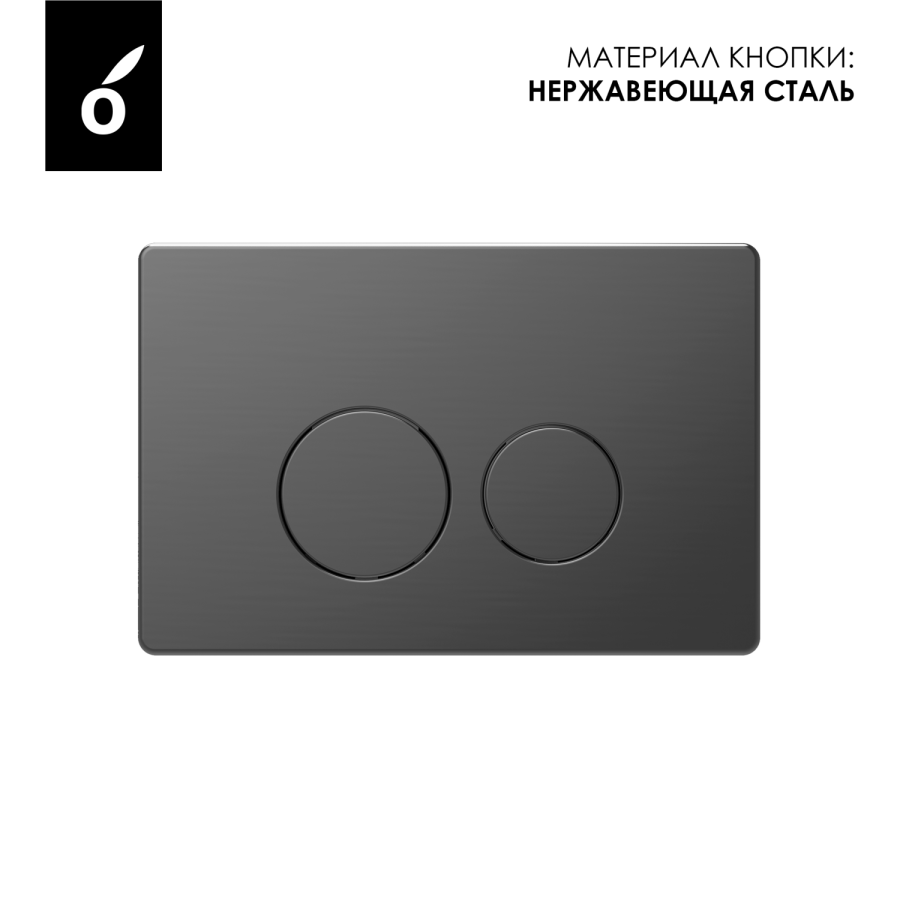 Панель смыва (металл) OLIVEEKA R22  , оружейный металл