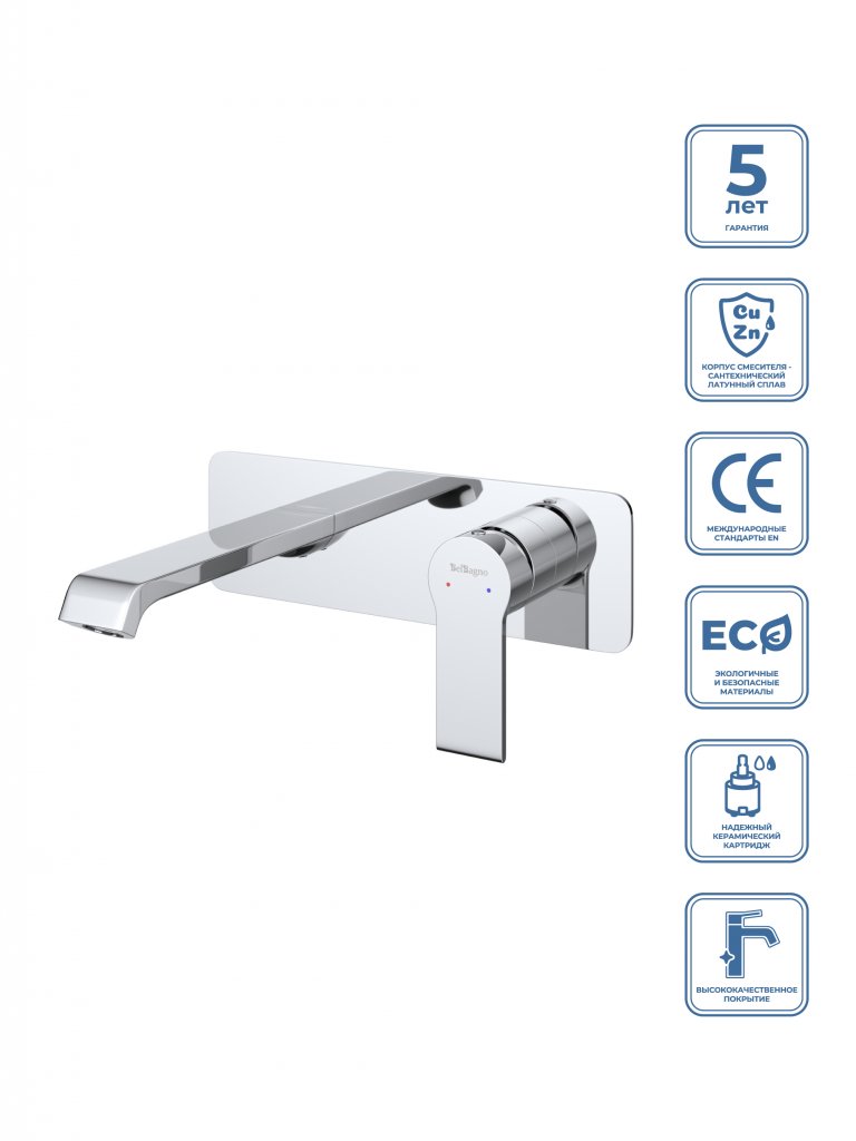 картинка Смеситель из стены для раковины BelBagno AURORA-BLVM