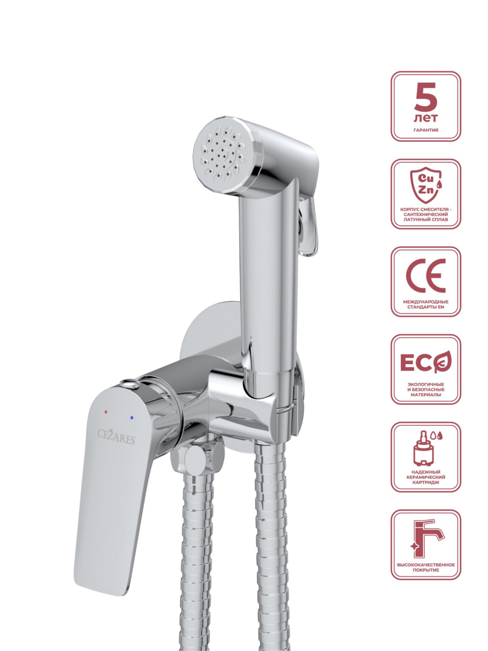 картинка Смеситель с гигиеническим душем CEZARES LINER-DIF-01, хром